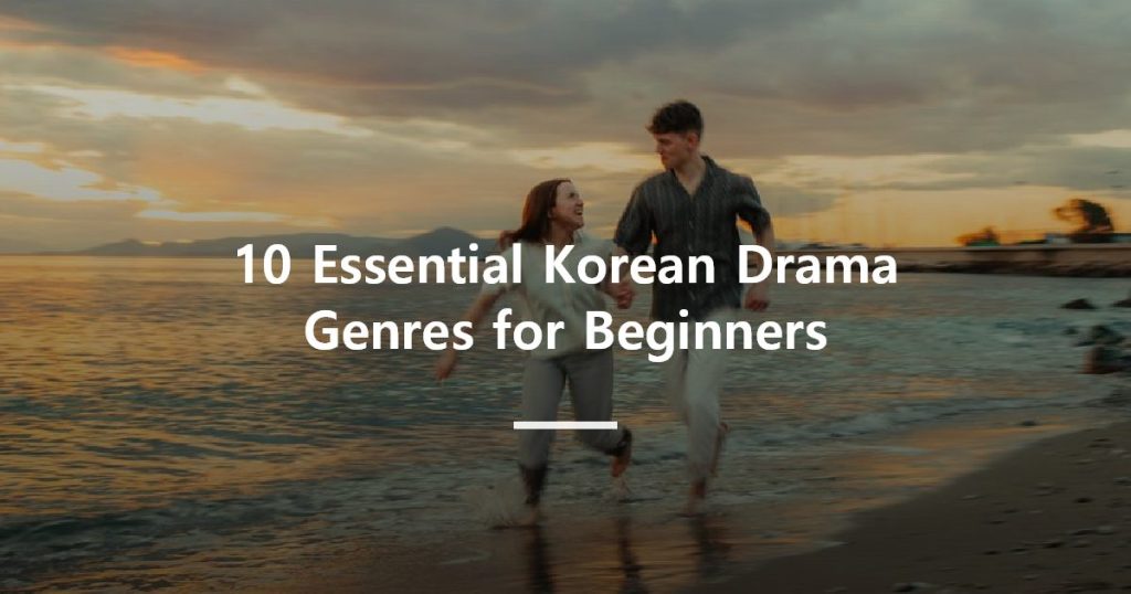 10 Essential Korean Drama Genres for Beginners